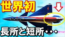 【衝撃】世界で初めてトンデモない技術を搭載した日本の戦闘機に外国人は驚愕ｗｗｗ 世界最強と称される推力増加型エンジンの長所と短所とは？『海外の反応』