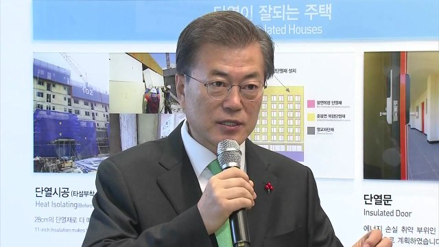 문재인 대통령 에너지 전환 위해 '제로 에너지' 주택 확산 / YTN