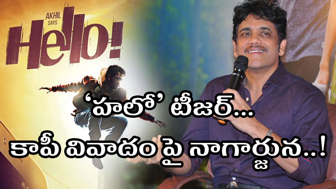 ‘హలో’ టీజర్ కాపీ వివాదం పై నాగార్జున !