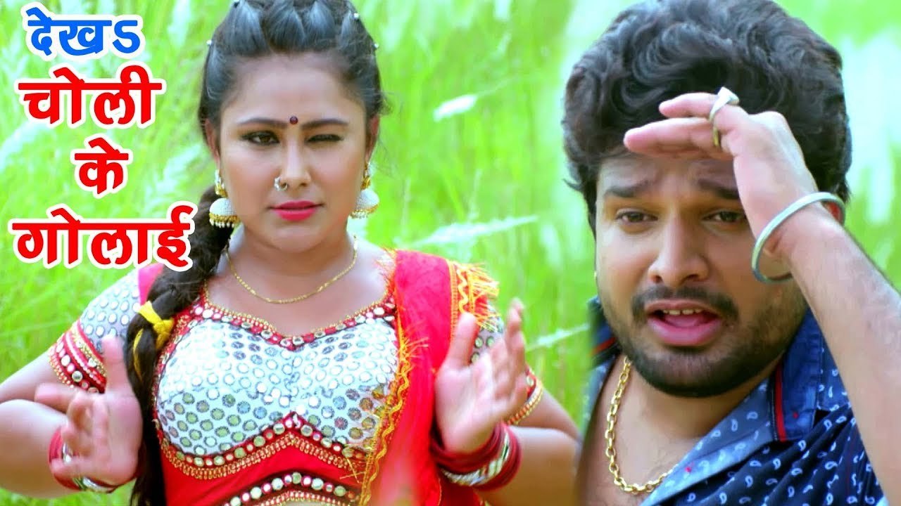 देखs चोली के गोलाई - Choli Ke Ba - Tohare Mein Basela Praan - Bhojpuri Hit Songs - Ritesh Pandey