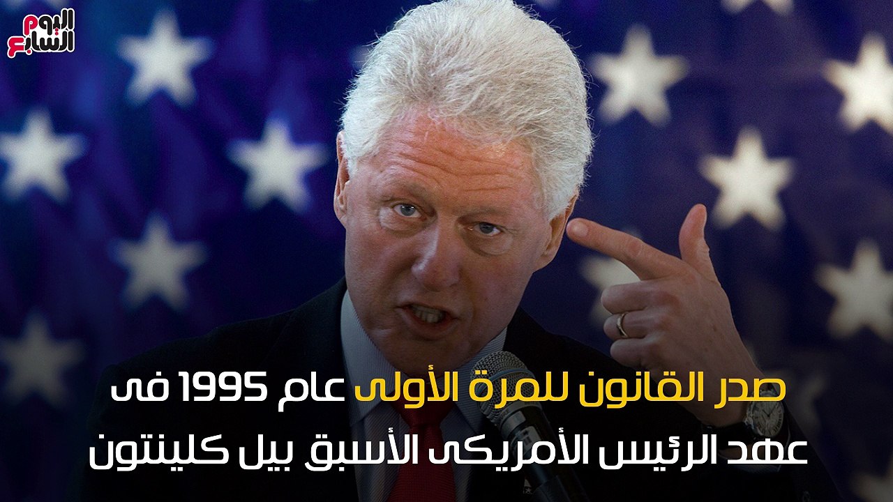 فيديو جراف.. 10 معلومات عن قانون نقل السفارة الأمريكية للقدس