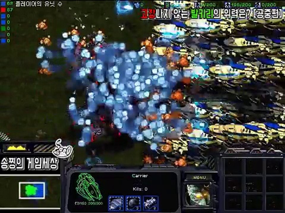 [스타1 실험실] 발키리가 고장이 나지 않는다면? 맵을 덮어버리는 발키리의 미사일들.. #공중전