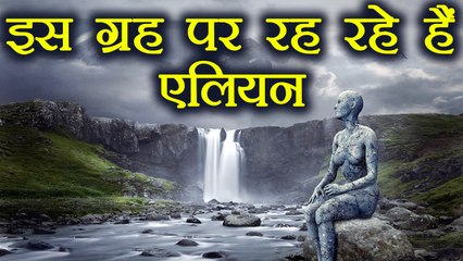 Scientists ने किया बड़ा खुलासा, इस ग्रह में रह रहे हैं Alien | वनइंडिया हिंदी