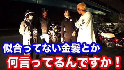 暴走族の単車でYouTuberがコールバトル！まさかの結末に…【KOHEY VS ジョン】