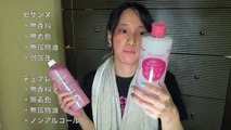 【プチプラ】1000円以下人型セラミド配合化粧水！人型セラミドって何？