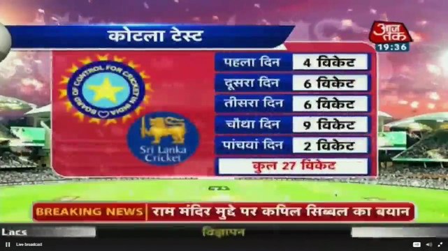 India Vs Sri Lanka 3rd Test Day 5 Highlights 06 December 2017 - Highlights link In Video Description