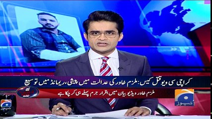 Mulzim khawar ki adalat mai paishi, remand mai tausee