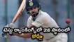 Virat Kohli Jumped To 2nd Spot In ICC Test Rankings | Oneindia Telugu