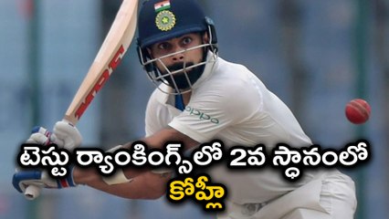 Virat Kohli Jumped To 2nd Spot In ICC Test Rankings | Oneindia Telugu
