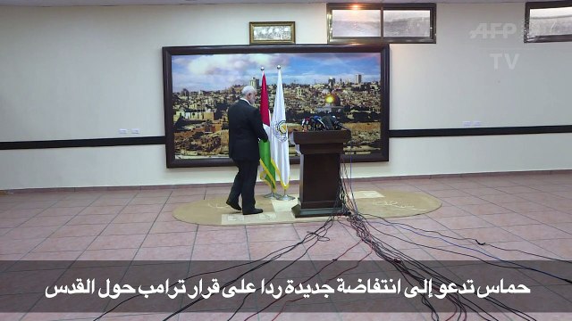 حماس تدعو الى انتفاضة جديدة ردا على قرار ترامب حول القدس