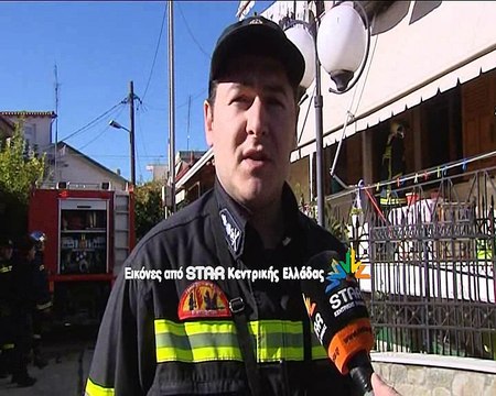 Φωτιά σε σπίτι στον Μώλο Φθιώτιδας