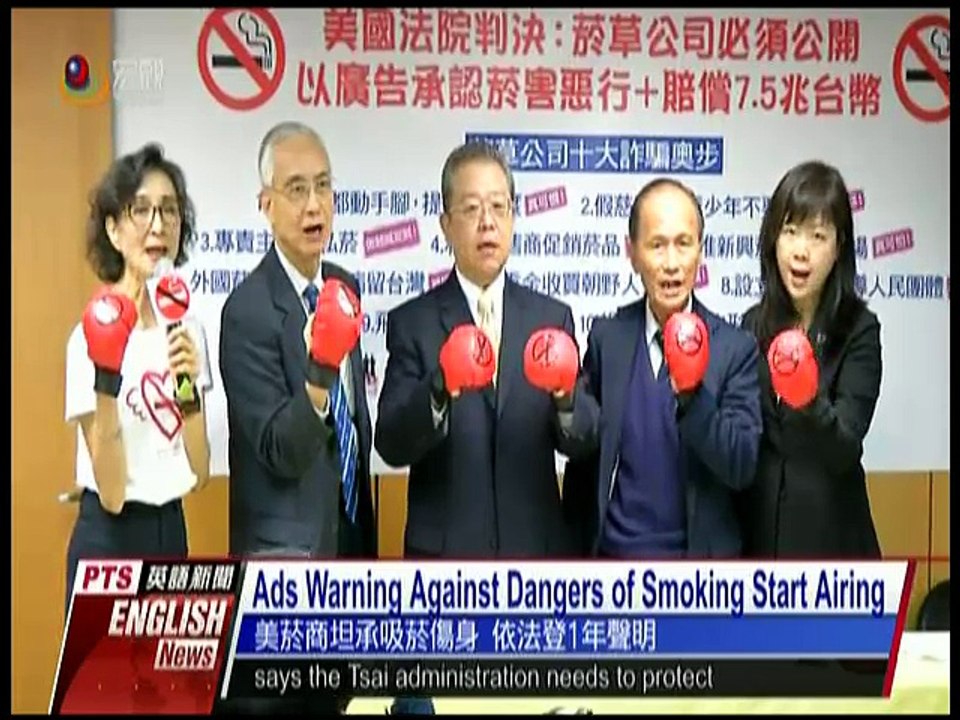 宏觀英語新聞Macroview TV《Inside Taiwan》English News 2017-12-07