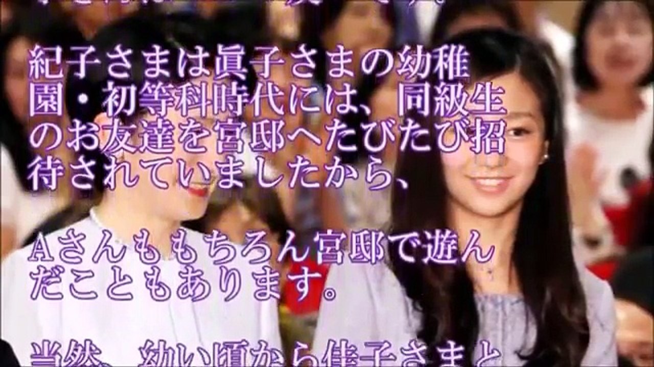 佳子さまの花婿候補は超エリート！母親と紀子さまはママ友で幼いころからの認識もバッチリ！【天皇陛下と皇族皇室CH】