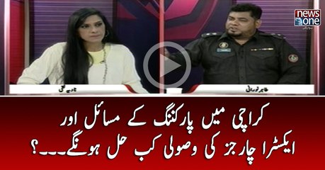 #Karachi Main Parking May Masail Aur Extra Charges Ki Wasuli Kab Hal Hon   Gaye...?