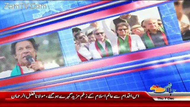 View Point with Mishal Bukhari – 7th December 2017