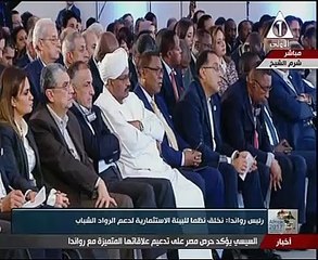 رئيس رواندا: أتفق مع السيسي حول رؤيته للتعامل مع الشباب
