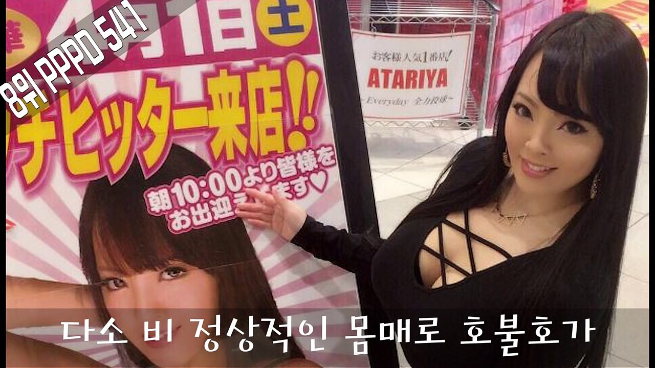 av배우순위 와 판매율 랭킹을 알아보자 ver.2017년 3월