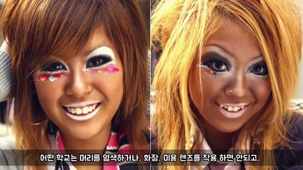 일본학교에만 존재하는 정신나간 규칙