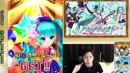 【白猫プロジェクト】初音ミクコラボガチャ！45連！魅せるガチャしてやんよ！