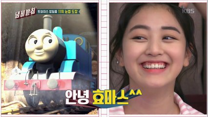 KBS 냄비받침 트와이스 정연이의 잇템 눈썹 도장