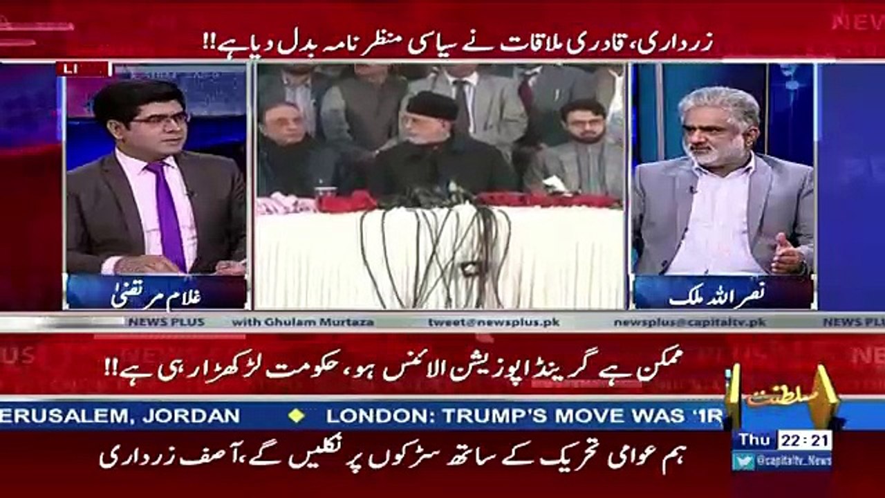 News Plus – 7th December 2017