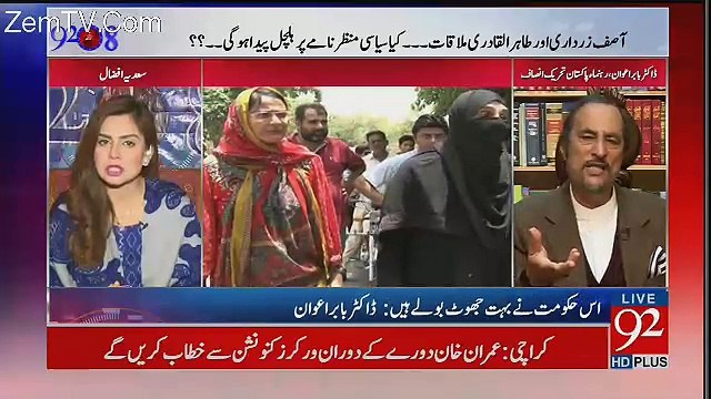 What Are The Legal Demands Of Model Town's Report - Tells Babar Awan