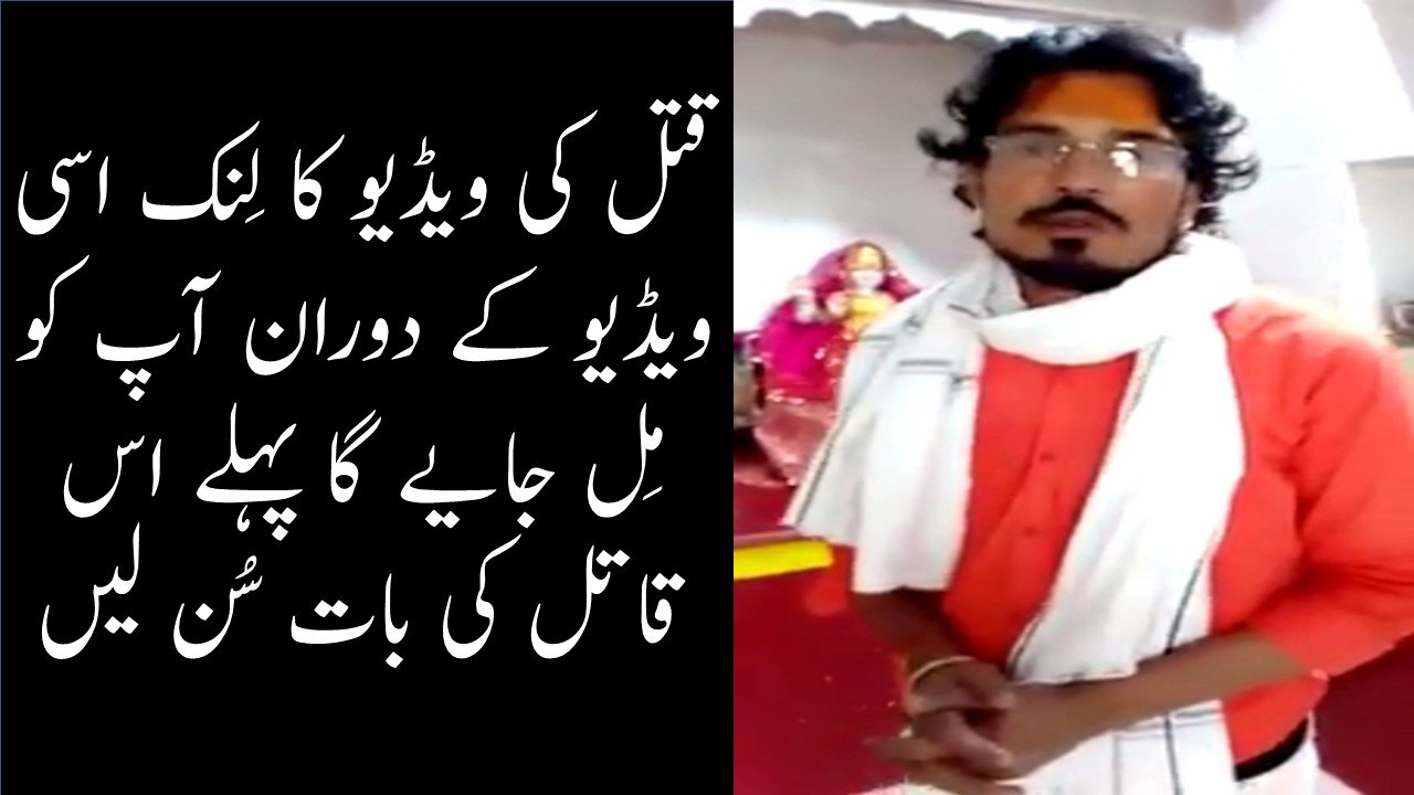 Shocking : Man Brutally Attacked & Burnt Alive Over Alleged Love Jihad In Rajasthan | Caught On Cam