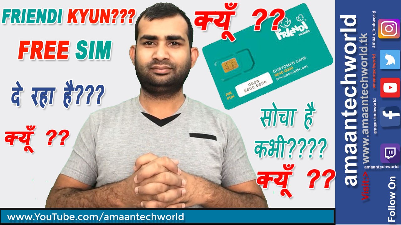 Free! || Friendi SIM?? || Friendi क्यूँ फ्री sim दे रहा है कभी सोचा है || अगर नहीं तो सोच लीजिये???