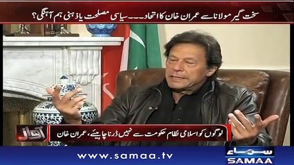 Imran Khan's response on his viral video in which he gets angry on Babar Awan
