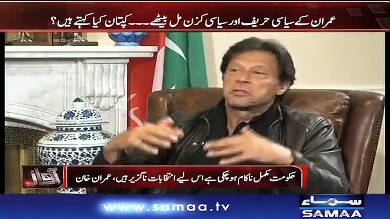 You Are Taking Electables In Your Party, Are You Compromising Your Principles To Become Prime Minister? Imran Khan Respo