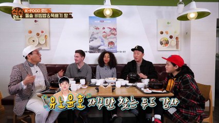 푸드강사 이상민의 약점? [식신로드3 Gourmet Road 3] 7회