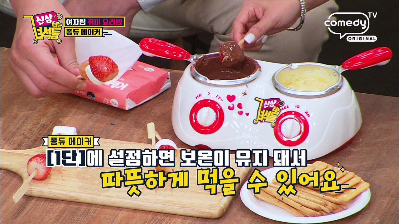 "서장훈 취향저격 당한 잇템!" [신상터는 녀석들] 33회