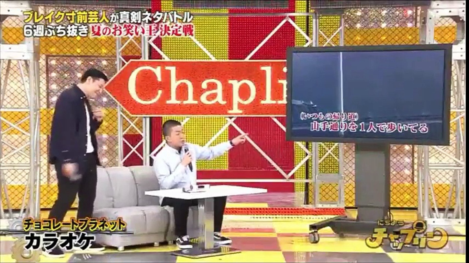チョコレートプラネット 初代王者のカラオケ Dailymotion Video
