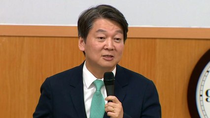 국민의당 '들썩'...안철수 "정치적 음해 따져야" / YTN