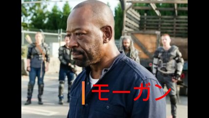 【ウォーキングデッド】シーズン８　次の犠牲者は誰か？
