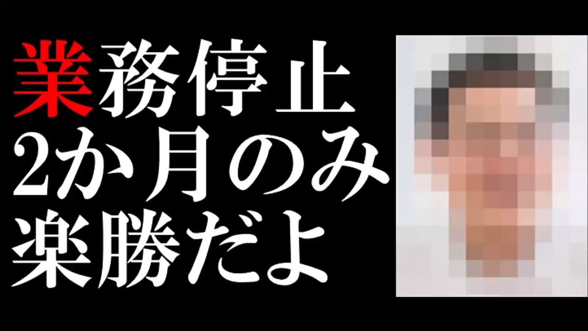 札幌タクシー 大暴れ30代弁護士 エリート 素性と軽すぎる処分 Yxl3glunqze Video Dailymotion