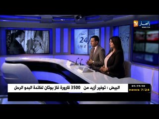 الحصاد الإخباري ليوم الخميس 07 ديسمبر 2017