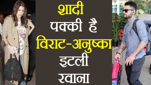 Virat Kohli & Anushka Sharma's fly off to Italy, Marriage confirmed ? | वनइंडिया हिंदी