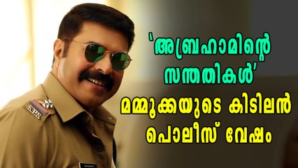 മമ്മൂട്ടി വീണ്ടും പൊലീസ് വേഷത്തില്‍ | filmibeat Malayalam