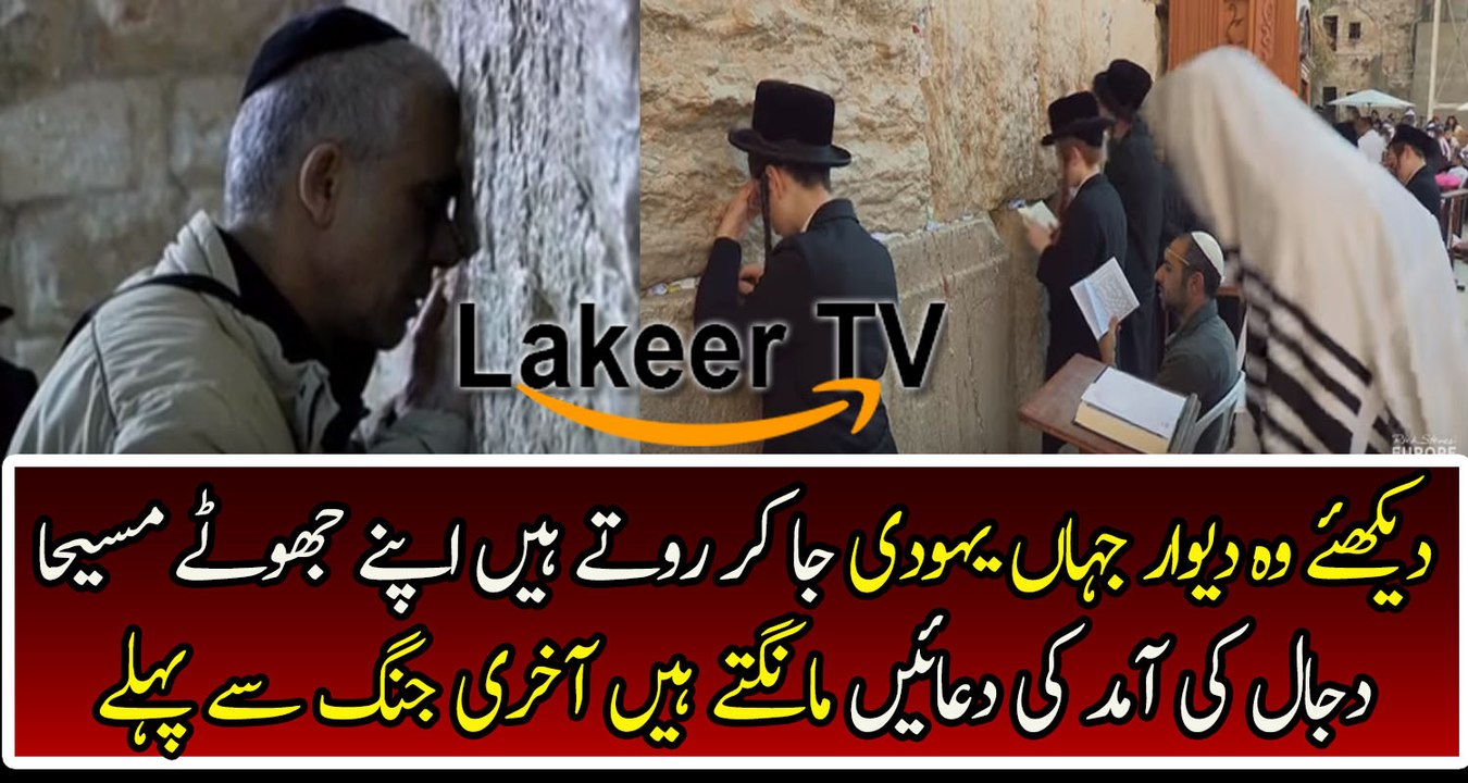 Wailing Wall for Praying by Jews People