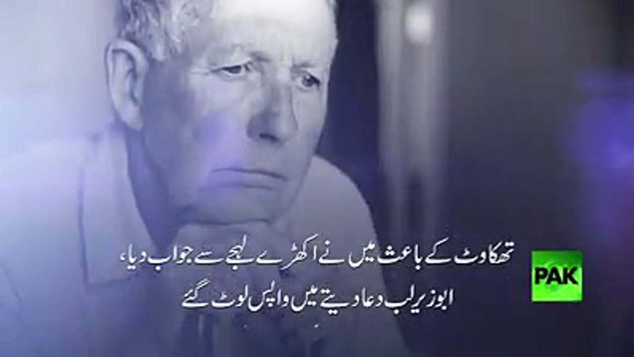 Pak video