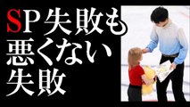 羽生にこやか、ＳＰ転倒も「悪くない失敗」フラワースケーターとのほんわかするシーンも　ロシア杯-QICjGFWdap0