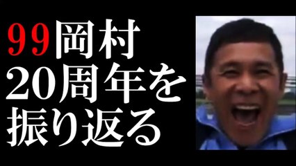 ナイナイ岡村隆史、若かりし頃の“ＳＭＡＰ事件”を反省…ネット民の反応は？-BEPzP6BHGBw