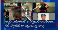 Police constable caught red handed