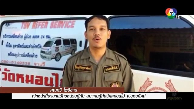 คดีเด็ด 31 มกราคม 2558 - สิบล้อชนด่าน