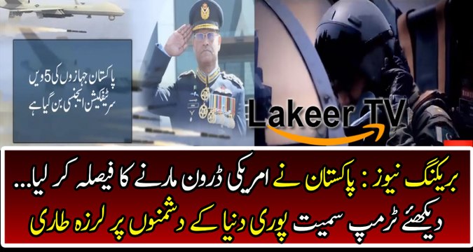 Dabang Message of Air Cheif Sohail Aman For America