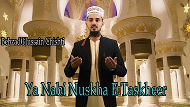 Behzad Hussain Chishti - | Ya Nabi Nuskha E Taskheer| Naat | HD Video