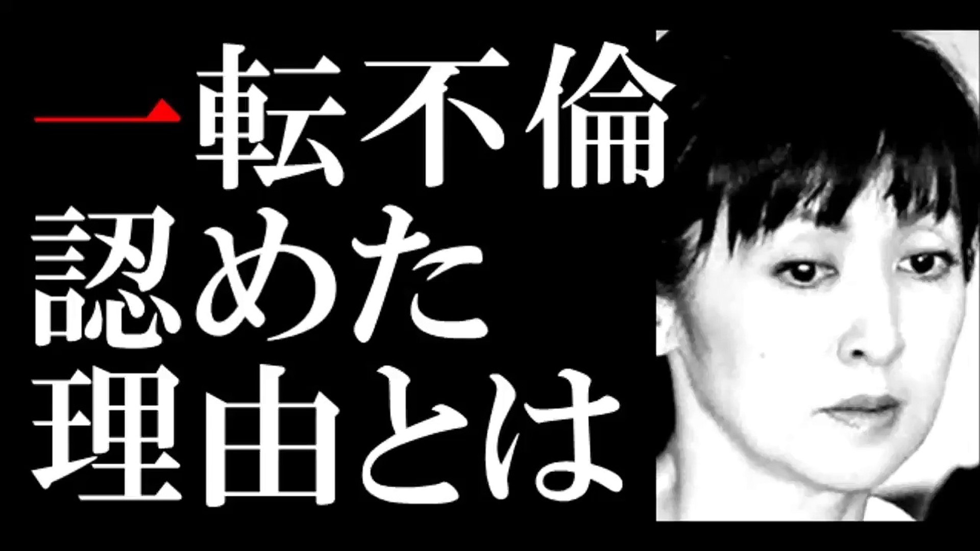 斉藤由貴のパンツを頭からかぶり 50代医師が一転不倫認めた理由とは Fhioa1 Ix4 Video Dailymotion