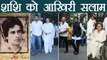 Shashi Kapoor Prayer Meet: Complete Kapoor Khandaan at the meet; Watch Video | FilmiBeat