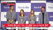 [KSTAR 생방송스타뉴스] '차세대 월드스타' 카드 2nd 미니앨범 [You & Me] 컴백.. 목표는 음악방송 1위